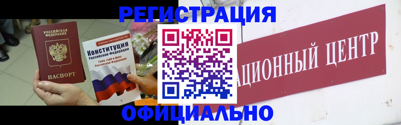 временная прописка в Данилове