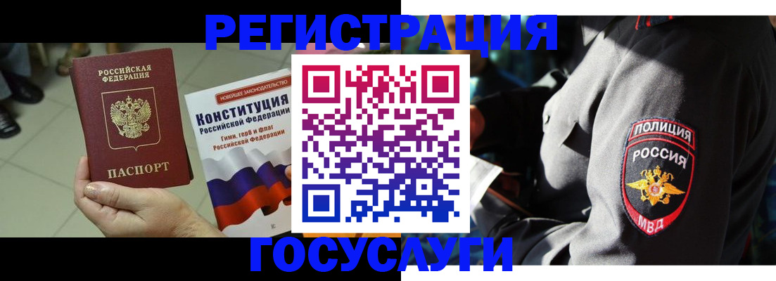 временная регистрация собственник в Данилове